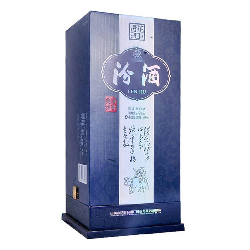 汾酒杏花村 汾酒20年(二十年)清香型白酒 42度汾酒青花瓷20年单瓶500
