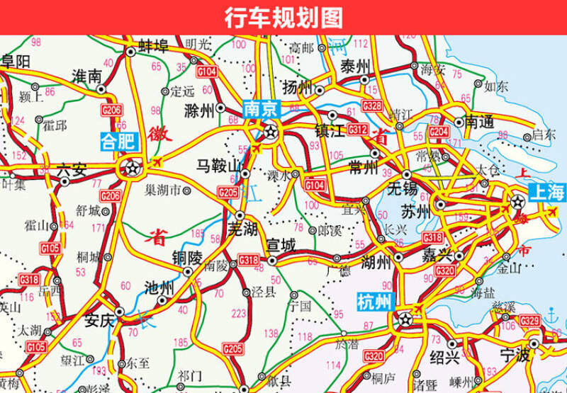 2016中国高速公路及城乡公路网地图集(超级详查版)