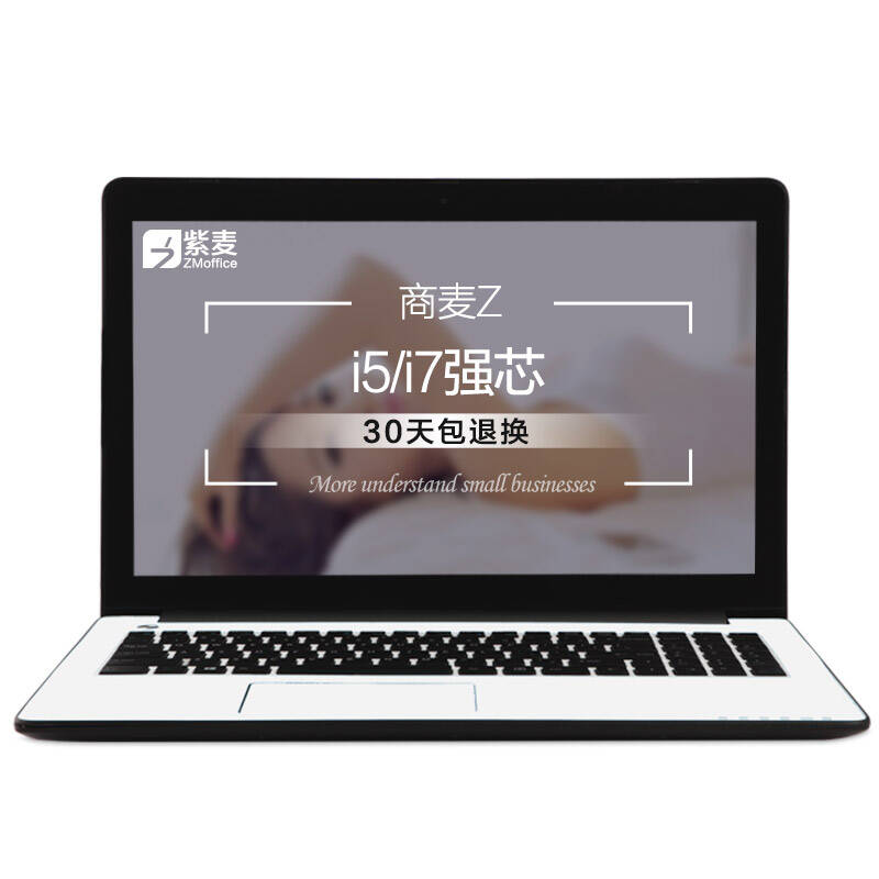 主流商务笔记本电脑 轻薄便携 酷睿i7-4600u/256g固态高配版 8g内存