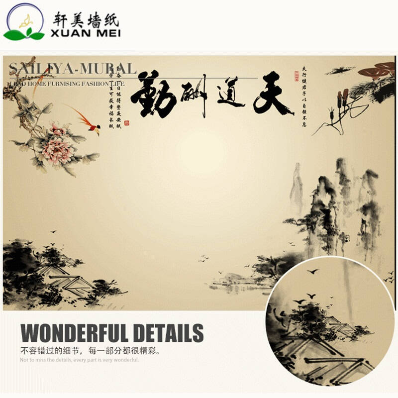 轩美墙纸 大型定制壁画 环保 中式天道酬勤 电视背景墙壁纸 客厅玄关