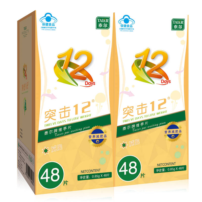 泰尔维亭片左旋肉碱突击12减肥产品非胶囊48片 2盒 1盒排油王30片 排