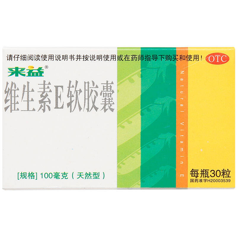 来益 维生素e软胶囊30粒