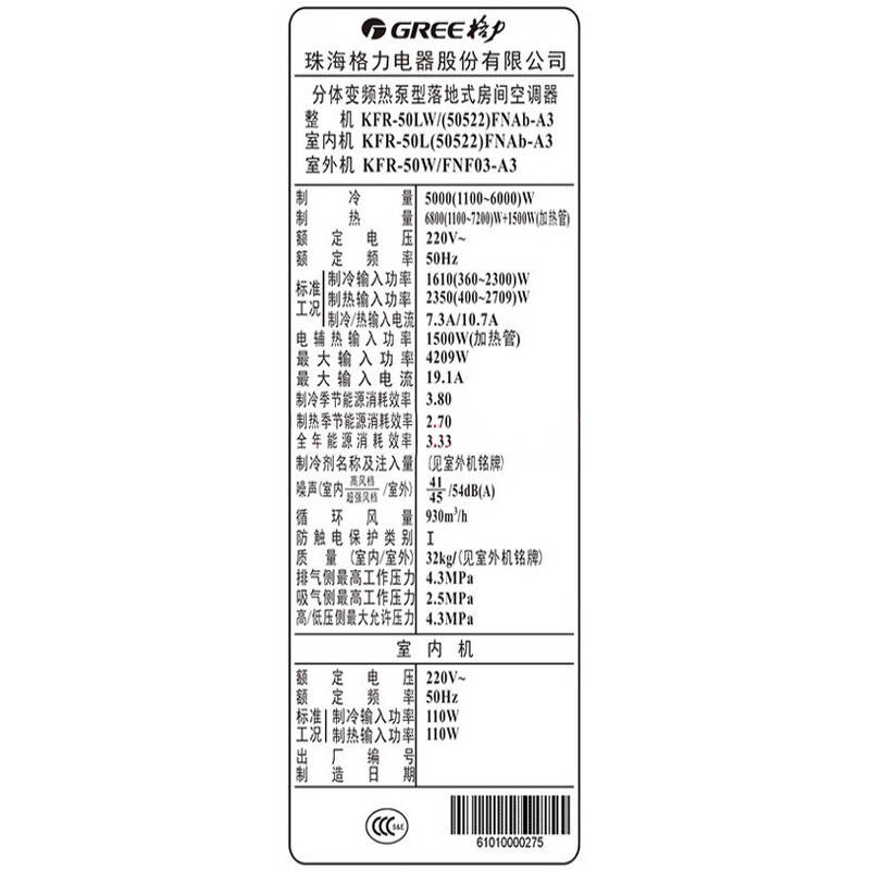 格力(gree 2匹 变频 鸿运满堂 立柜式冷暖空调(白色 kfr-50lw