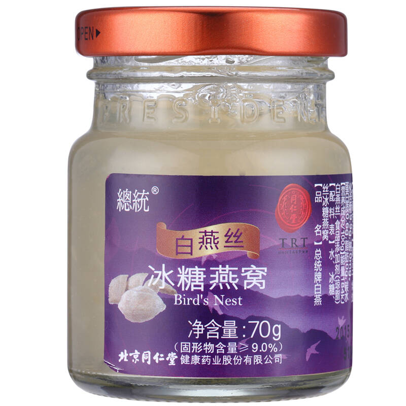 同仁堂 白燕丝冰糖燕窝70g 总统牌