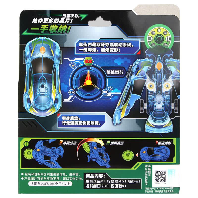 爆裂飞车2玩具视频大全_玩具飞车破解版_爆裂飞车玩具