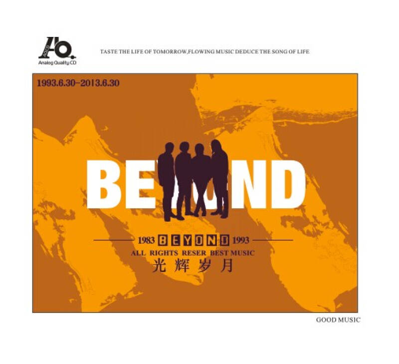 光辉岁月-beyond(2cd)