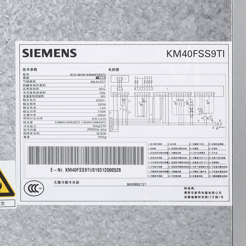 西门子(siemens bcd-401w(km40fss9ti 401升 变频混冷无霜 多门冰箱