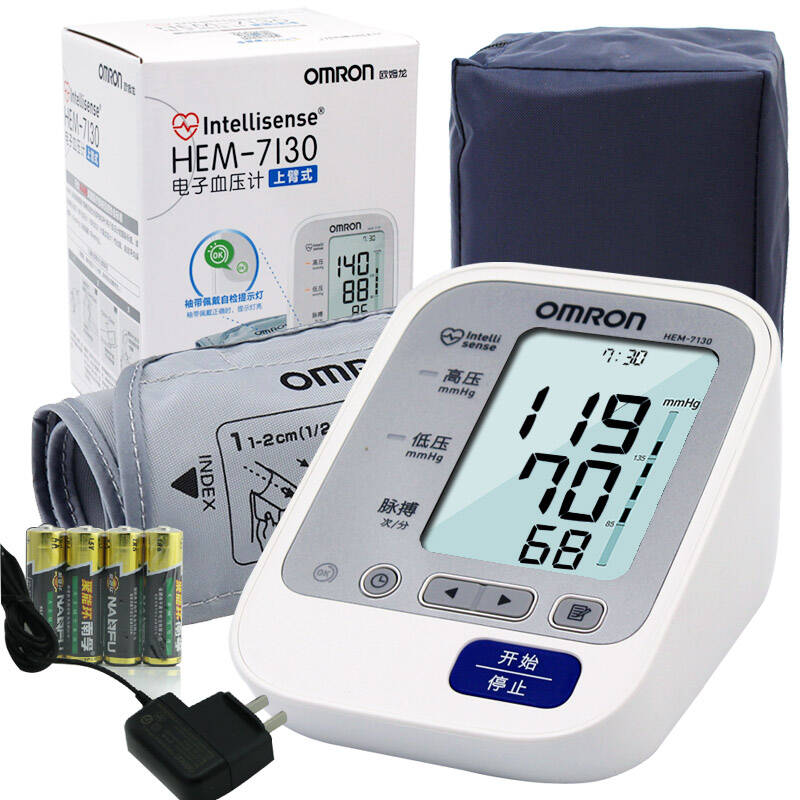 欧姆龙(omron)电子血压计hem-7130家用上臂式血压仪
