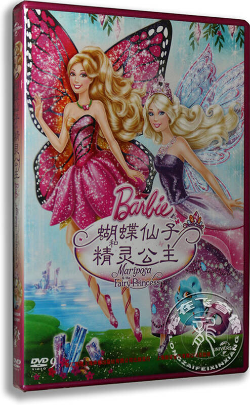 正版卡通芭比之蝴蝶仙子蝴蝶仙子与精灵公主dvd盒装d9芭比电影动画