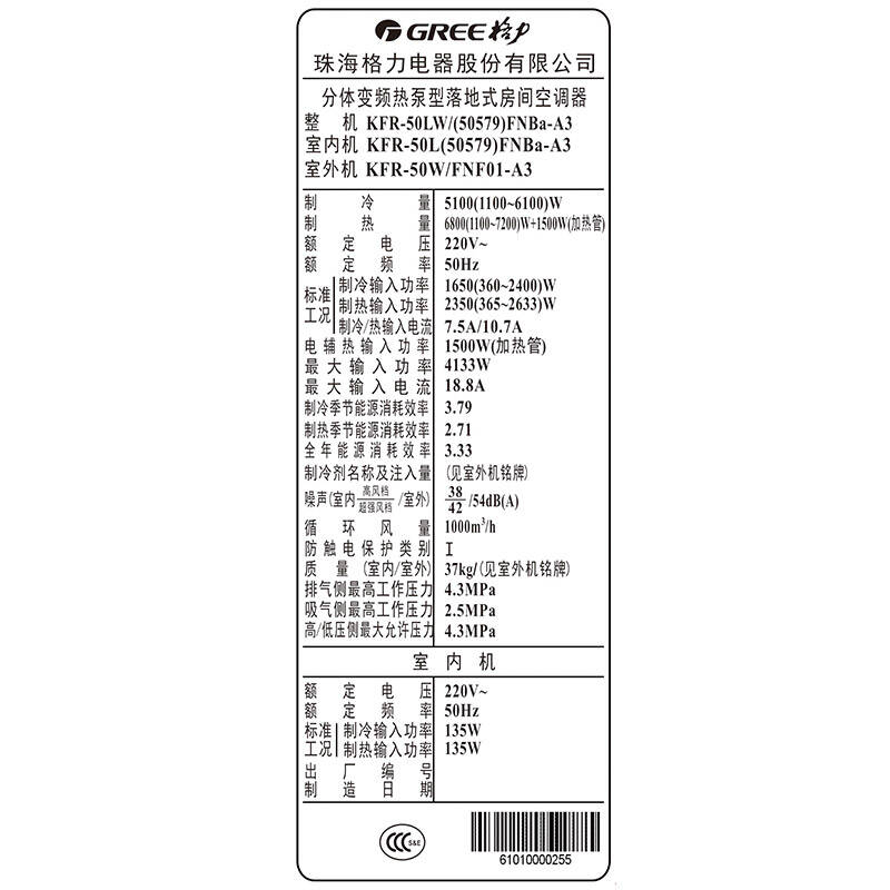 格力(gree) 2匹 变频 t迪 立柜式冷暖空调 kfr-50lw/(50579)fnba-a3