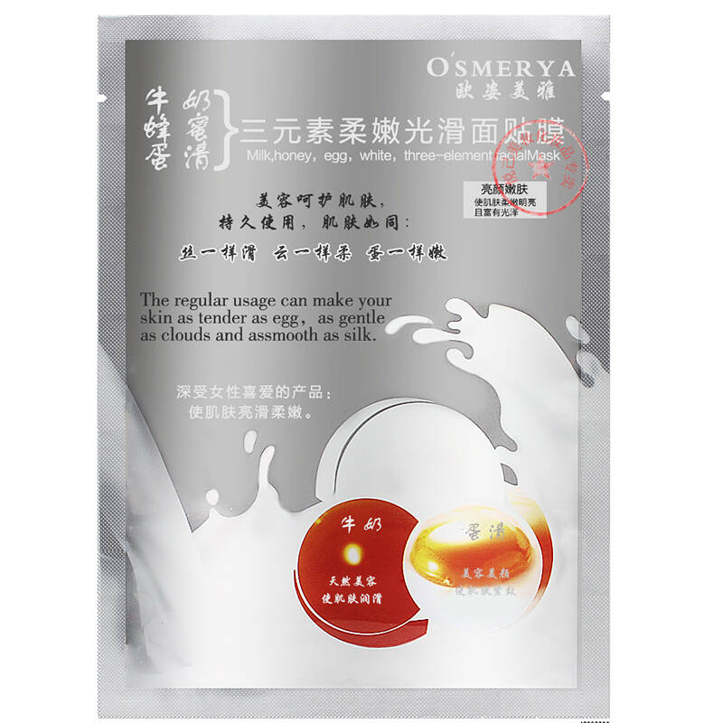 嫩肤补水亮颜蛋清嫩肤10片盒装牛奶+蜂蜜+墨鱼亮颜面膜小男女怎样养图片