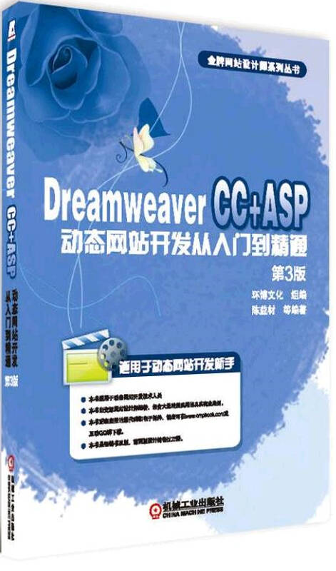 asp网站实例教程