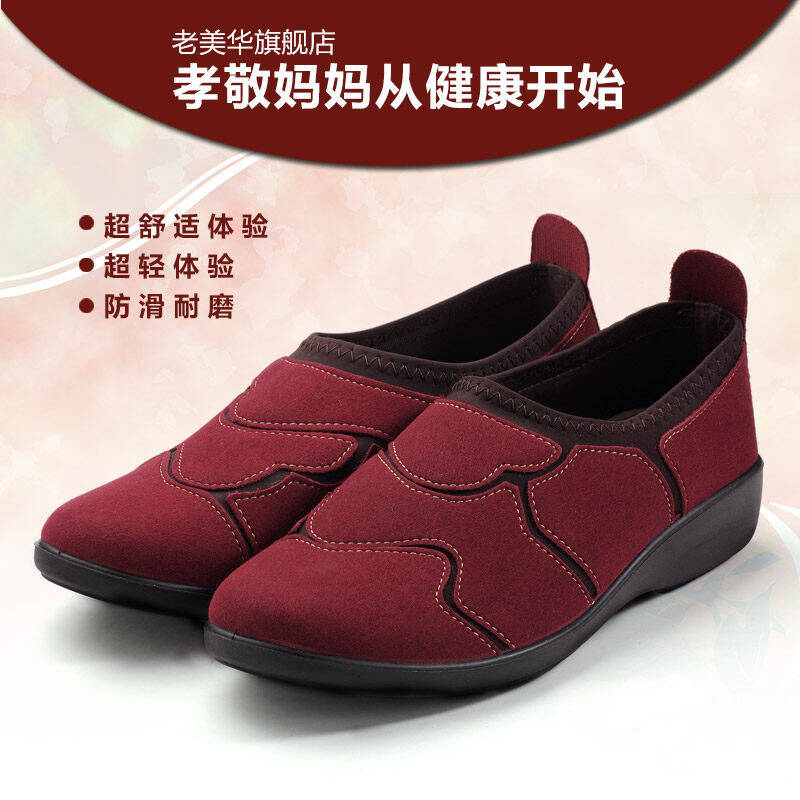 包邮老美华老北京布鞋女鞋新款运动休闲单鞋中老年妈妈鞋软底透气 深
