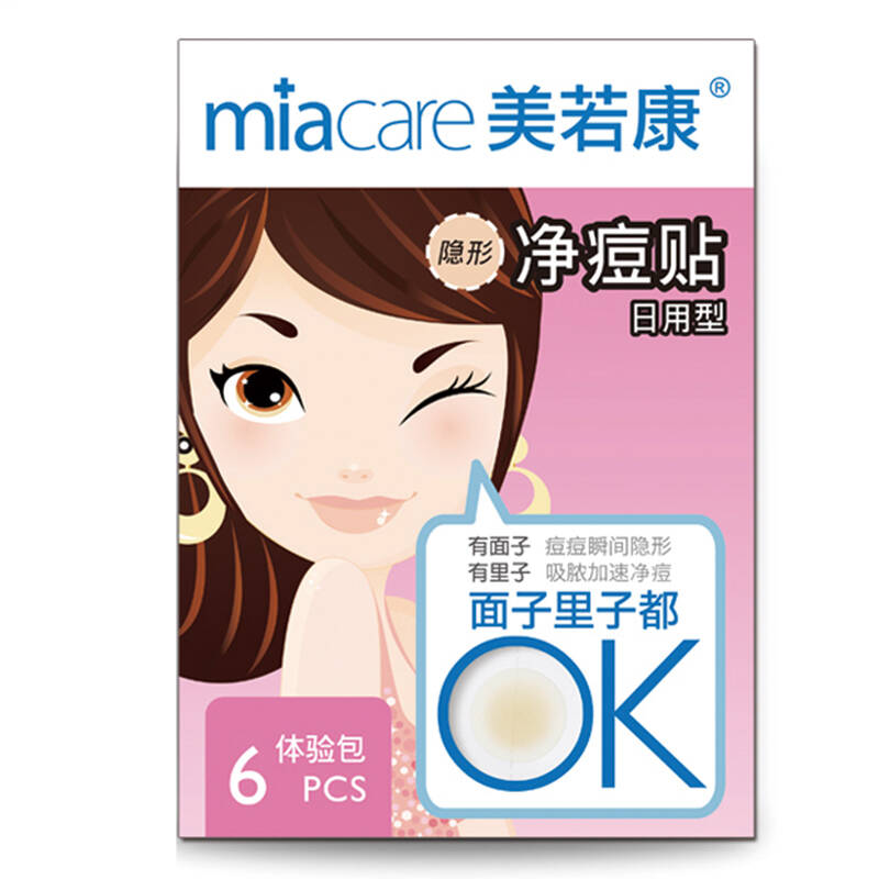 美若康(miacare)日用型6贴 隐形净痘贴 痘痘贴体验包