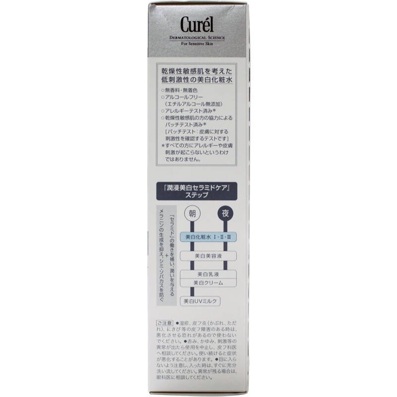 珂润(curel)润浸美白化妆水ii 140ml(温和滋润型(爽肤水 柔肤水 保湿