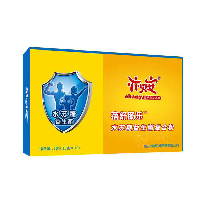 亦贝安蓓舒肠乐水苏糖益生菌复合粉5g*10袋/盒*3盒