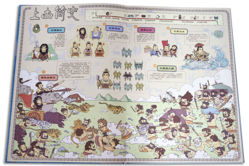 中国历史地图(人文版 精装手绘绘本) 儿童节礼物