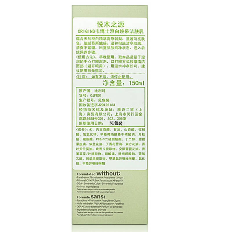 悦木之源女洗面奶 韦博士刺梨焕亮洁肤乳150ml