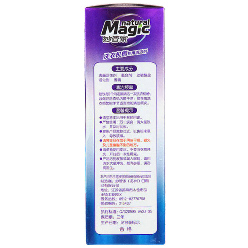 冷心弃妃 蔓妙游蓠 小说_妙管家冷洗剂_二妙丸 三妙丸 四妙丸