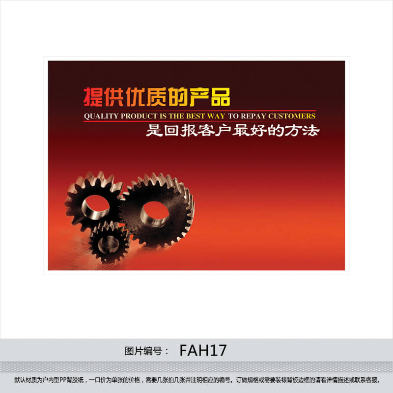 企业品质挂图 质量海报宣传画 品质管理海报 提供优质