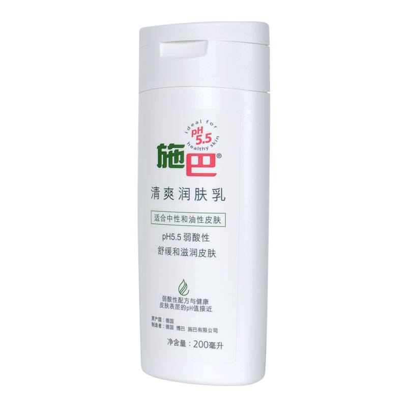 施巴(sebamed)清爽润肤乳200ml 进口身体乳滋润皮肤护肤品孕妇可用