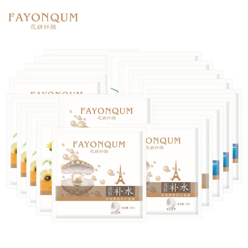 新品fayonqum花妍纤膜宠爱肌肤面贴膜 补水保湿 提亮肤色 面膜 玻尿酸