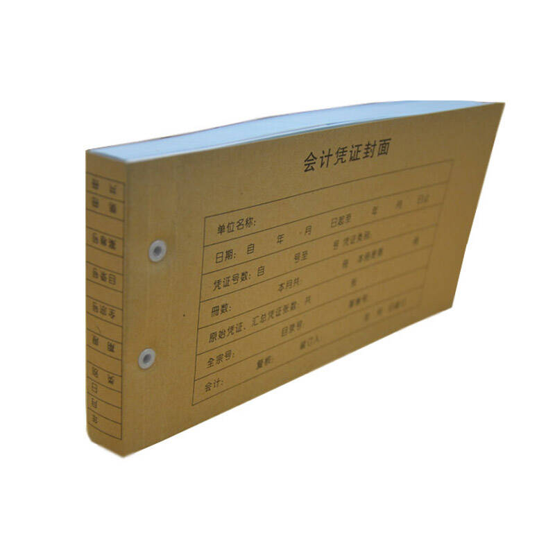 金蝶rm05 243*142mm 会计凭证封面 会计记账封面