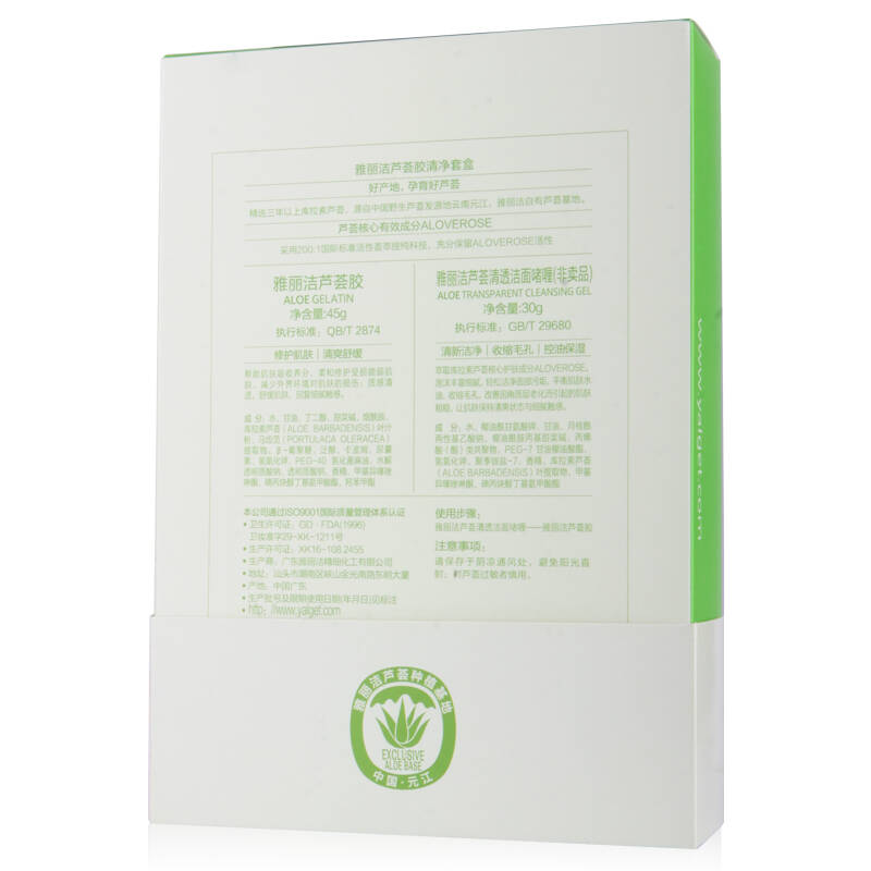 【京东超市】雅丽洁 芦荟胶清净套盒(芦荟胶45g 芦荟清透洁面啫喱30g)