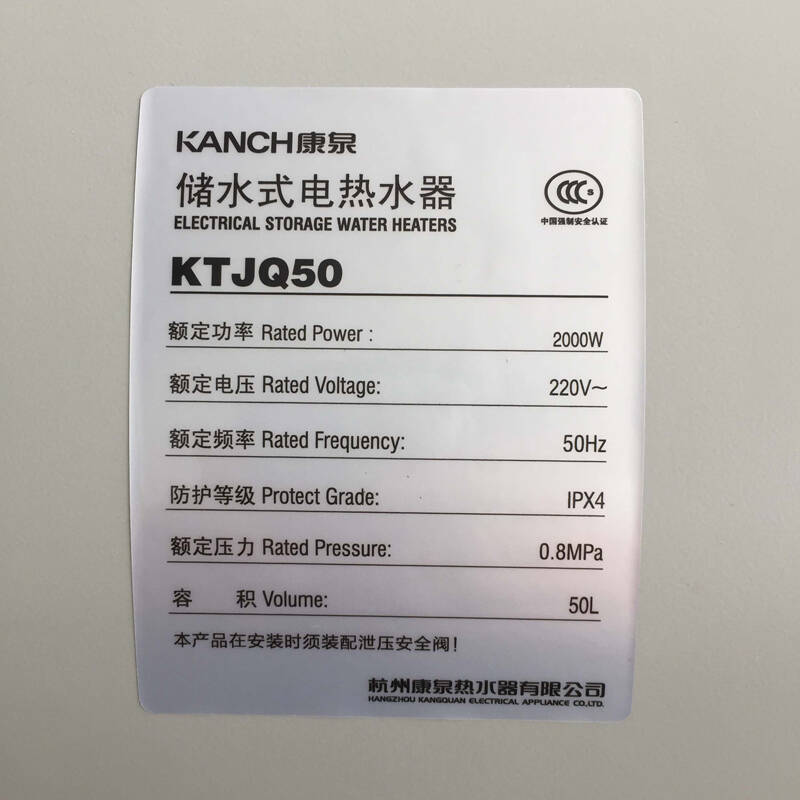 康泉(kanch)一级能效金瓷内胆储水式电热水器ktjq 50l