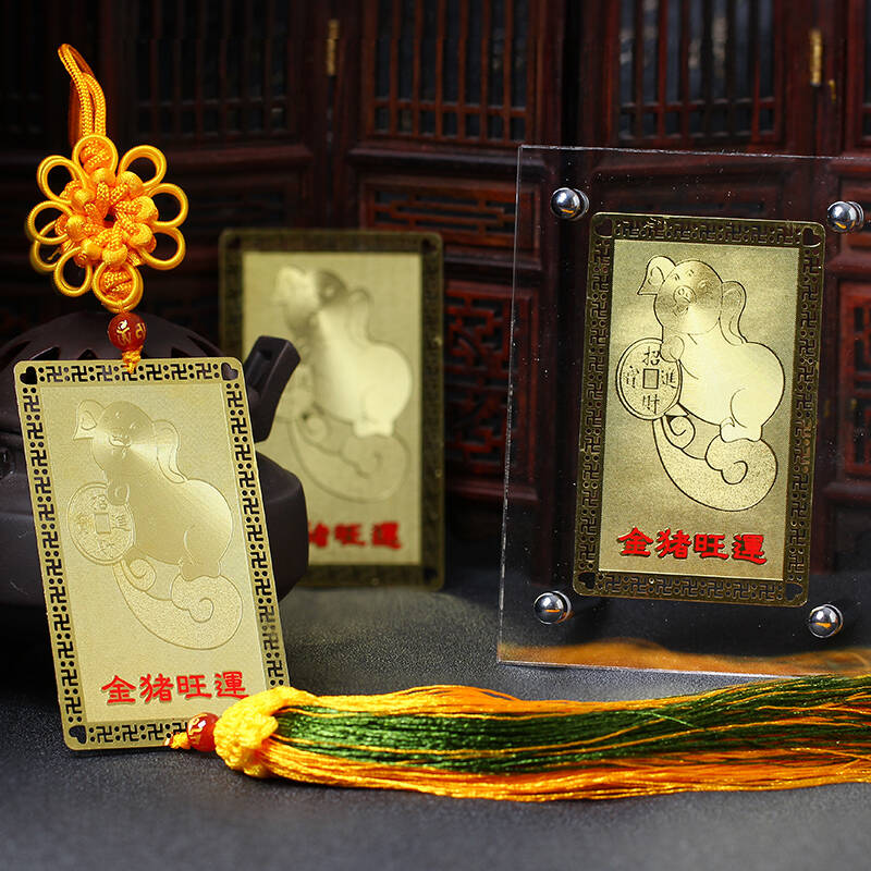 开光灵龟赐福金卡属猴人2016年开运吉祥物本命年生肖开光护身符 金猪