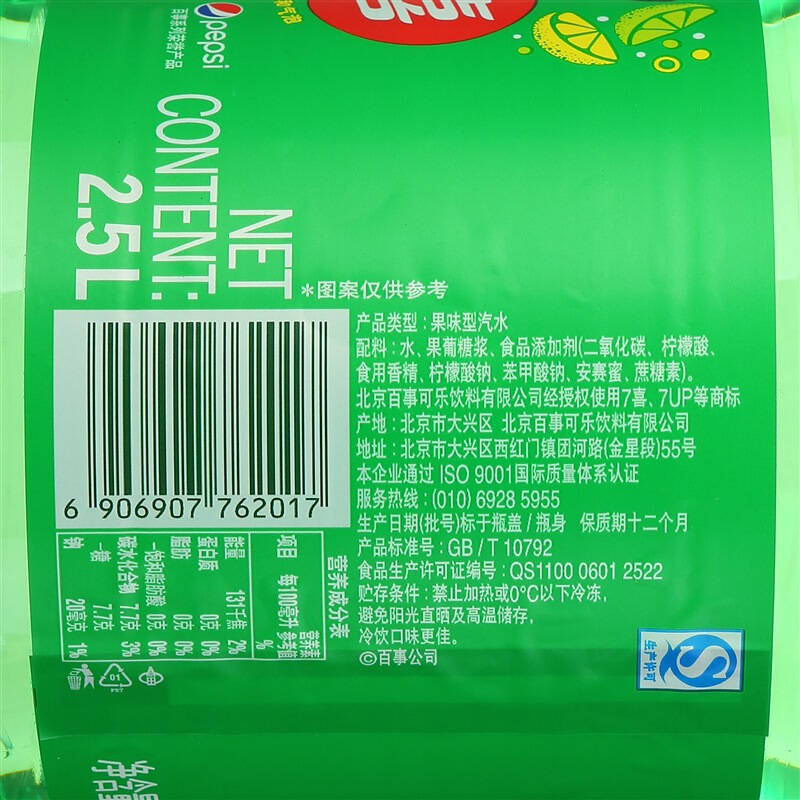 百事可乐 百事可乐 七喜2.5l,瓶装