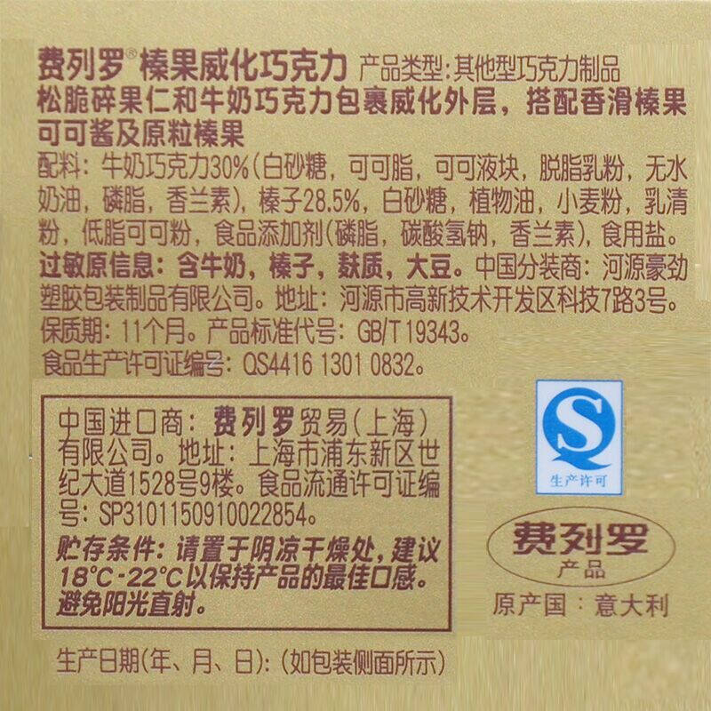 顺丰配送 费列罗巧克力礼盒 费雷罗金莎diy巧克力婚庆喜糖 送女友生日