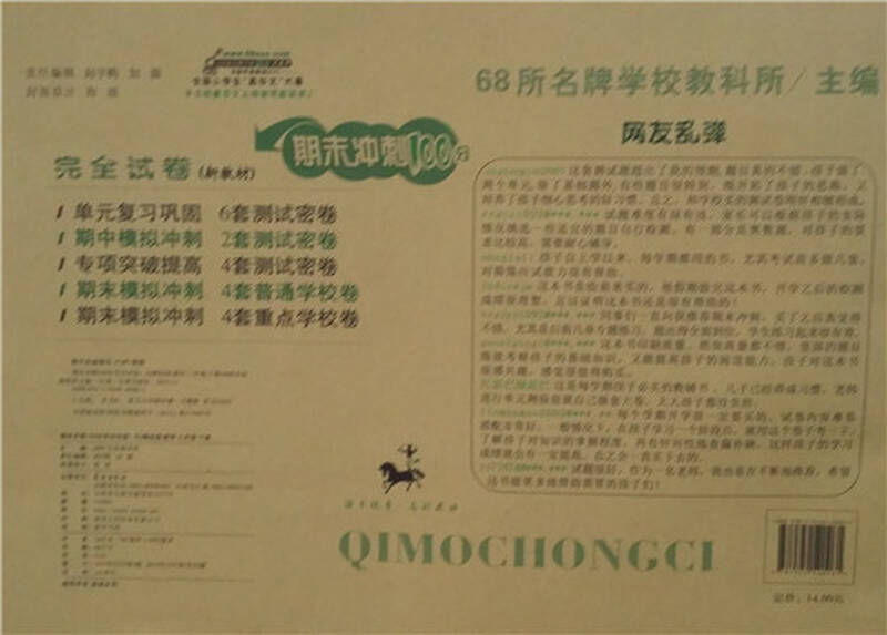 人教版五年级下册数学期末复习知识点总结