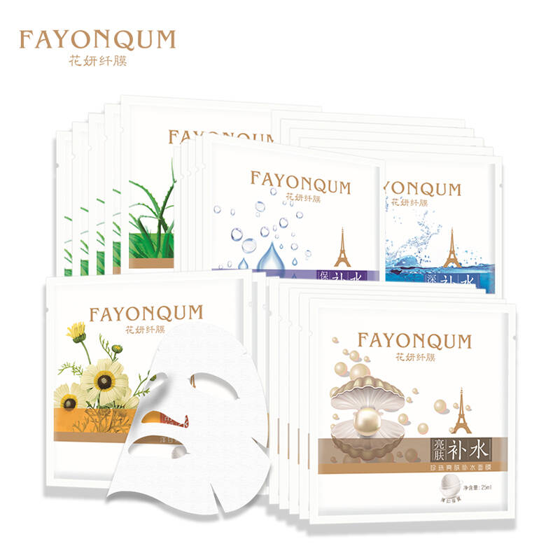 新品fayonqum花妍纤膜宠爱肌肤面贴膜 补水保湿 提亮肤色 面膜 玻尿酸