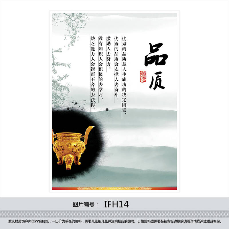 企业文化宣传海报 公司挂图标语 企业自励宣传画 品质