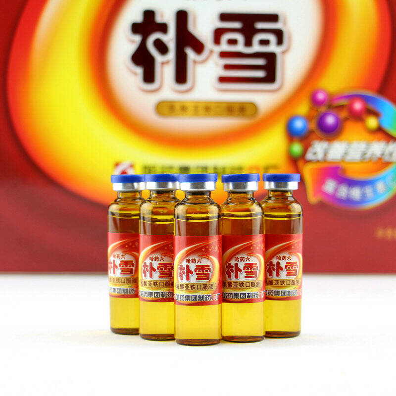 哈药六牌朴雪乳酸亚铁补血口服液10ml 改善营养性贫血