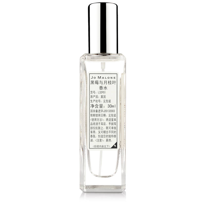 祖玛珑 jomalone 黑莓与月桂叶古龙淡香水30ml(淡香水)