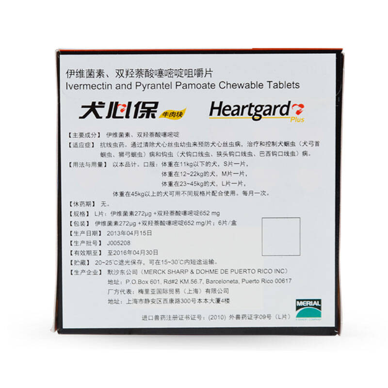 犬心保大型犬福来恩犬心宝牛肉块狗狗体内驱虫打虫药心丝虫 单粒装