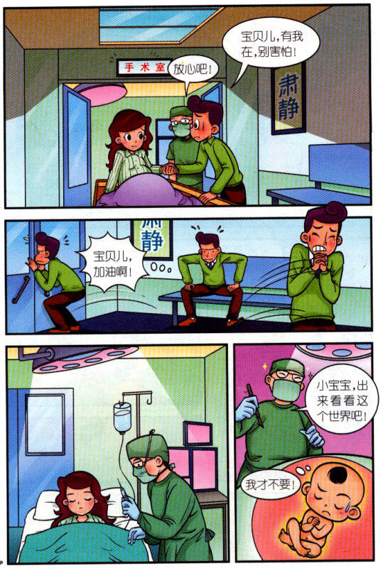 夏林果,丁克舅舅,宠物集中营;杨红樱老师满意的《淘气包马小跳》漫画