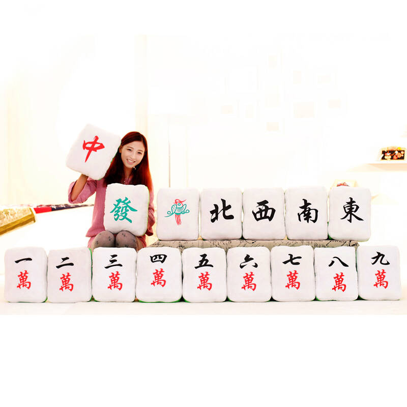 贝克蜜雪 创意毛绒玩具 麻将牌抱枕 麻将靠垫 发财抱枕 生日礼物 五万