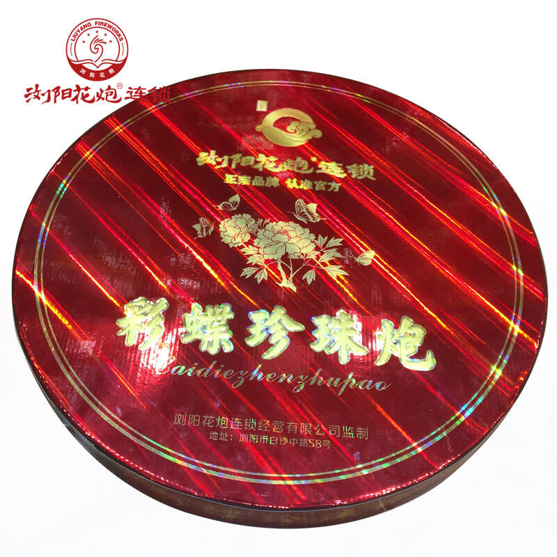 浏阳花炮连锁 彩蝶珍珠炮 彩色亮珠大红地毯爆竹结婚庆典开业鞭炮