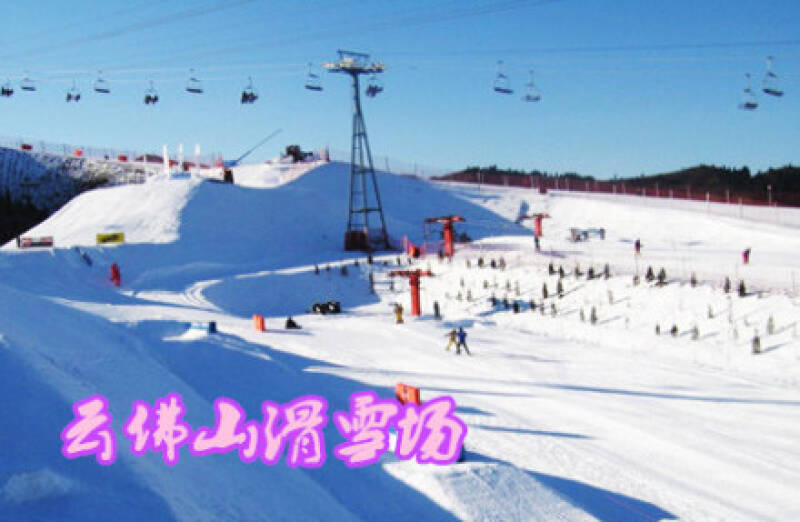 云佛山滑雪场周末全天