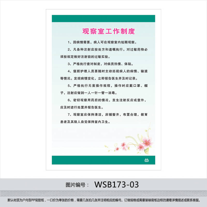 现货  运费 店铺单笔订单不满88元,收运费8元 服务 由标语王文化宣传