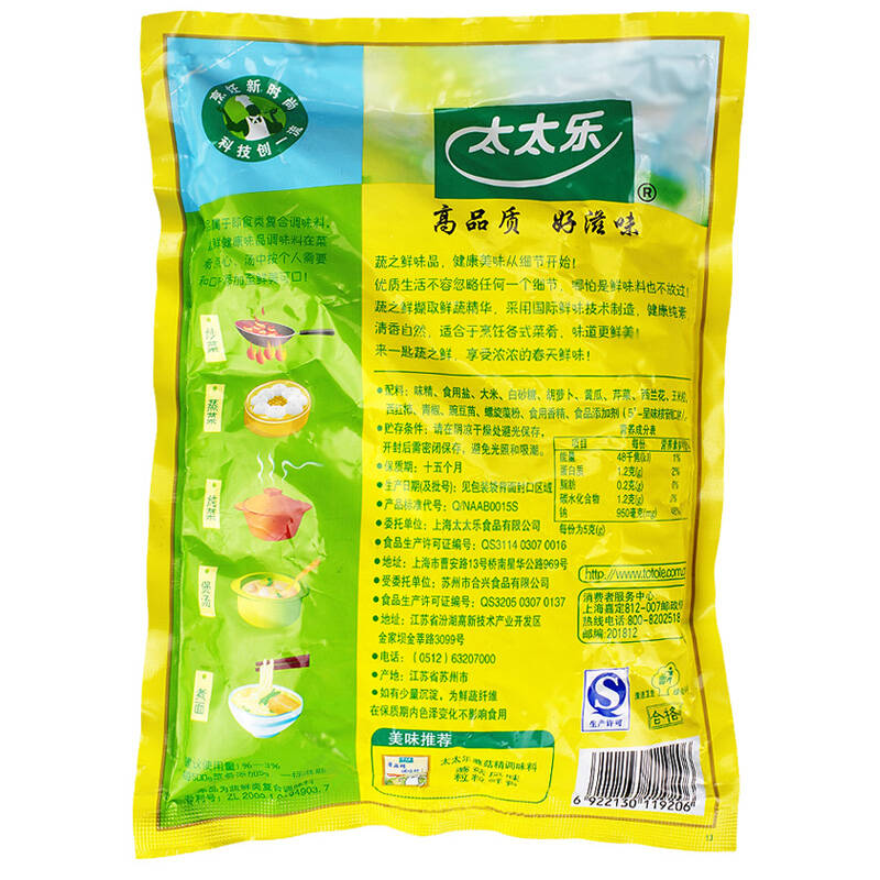 太太乐 蔬之鲜 400g - 京东