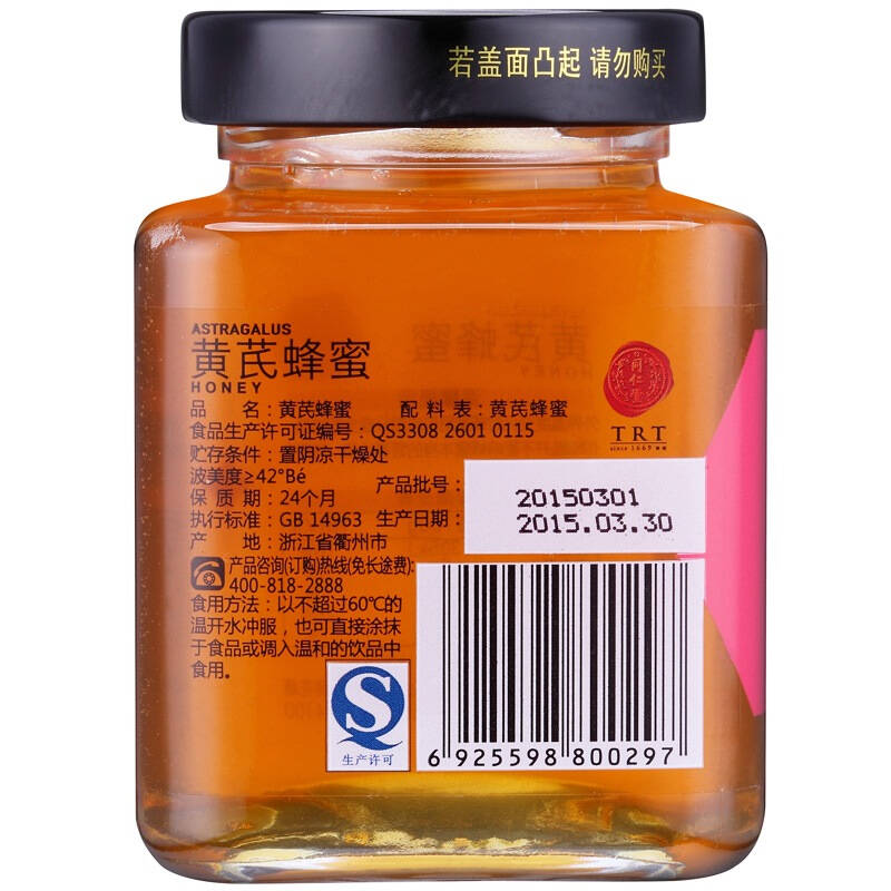 同仁堂(trt) 蜂蜜 黄芪蜂蜜 300g