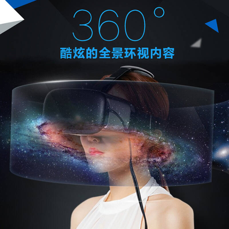 Bcase 大朋E2 虚拟现实vr头盔眼镜 智能3D沉浸