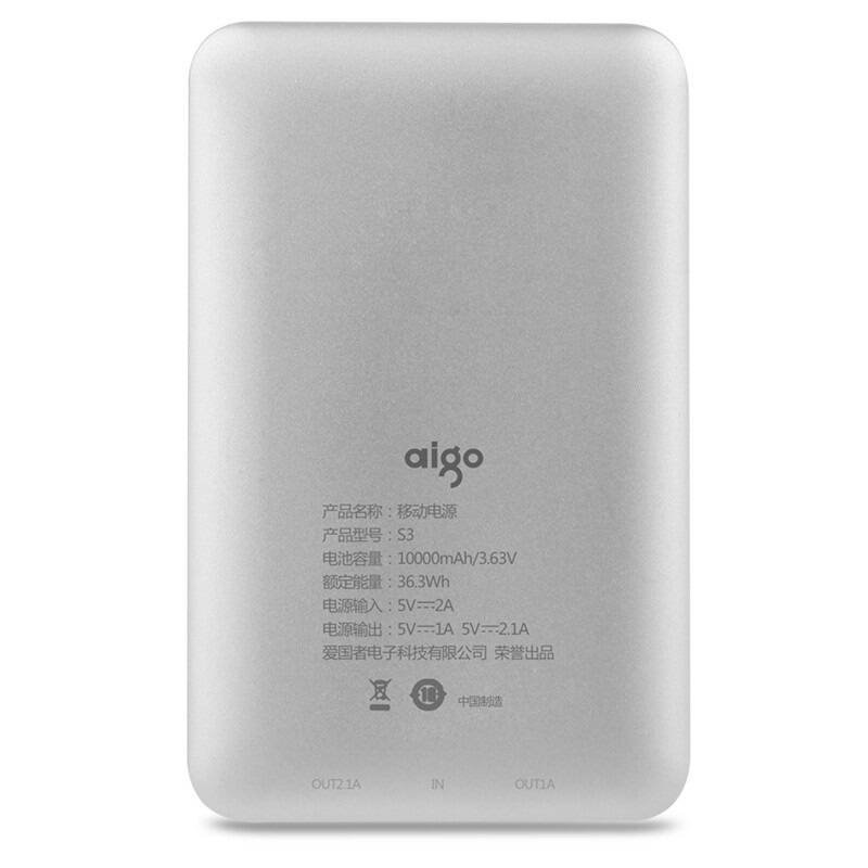 爱国者(aigo)移动电源10000毫安s3便携超薄迷你 充电宝 lg电芯 银色