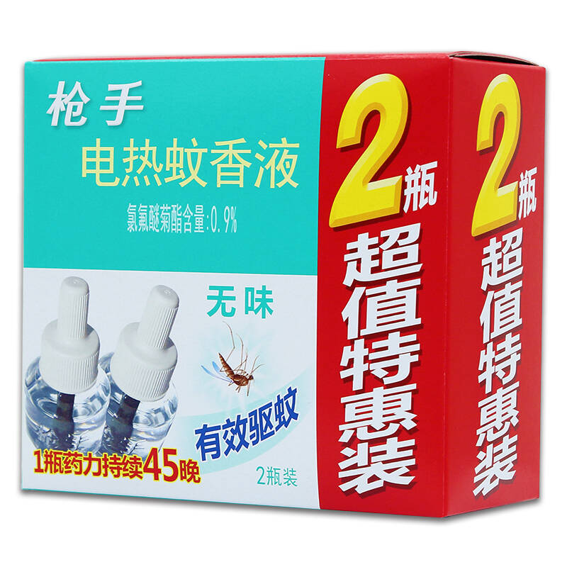 【京东超市】枪手 电热蚊香液 无味 45毫升 2瓶装