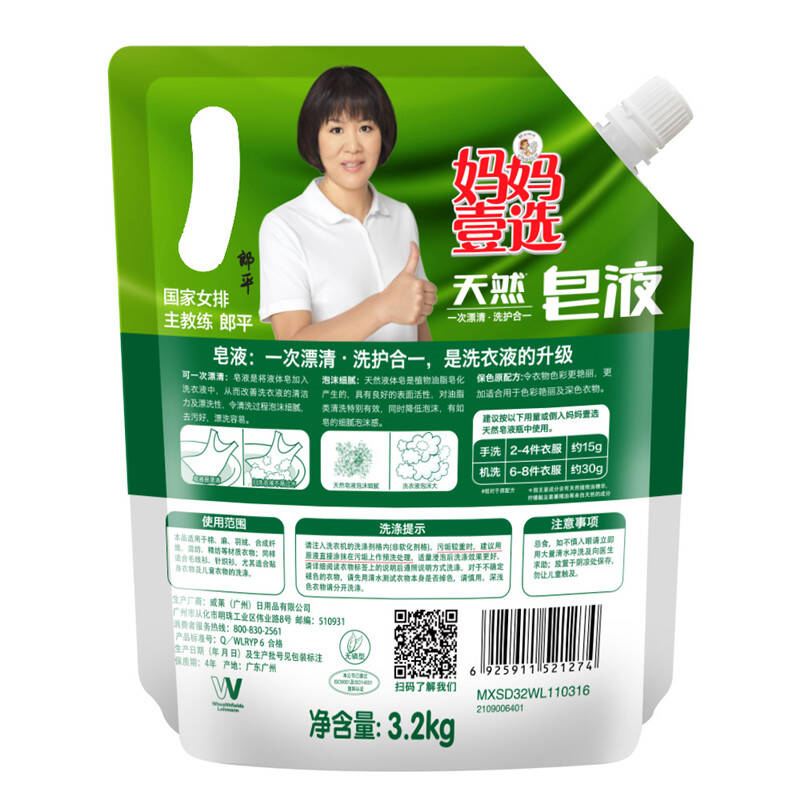妈妈壹选 天然皂液(护色洗衣液)袋装(补充装)3.2kg