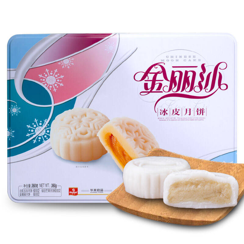 华美月饼冰皮广式月饼360g 中秋月饼礼盒 冰皮月饼 多